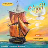 35.Kudipazhakam_P02_Kadal Pura