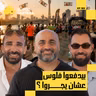 بيدفعوا فلوس عشان يجروا؟.. حكاية كايرو رانرز من البداية | إبراهيم صفوت مع البودكاسترز