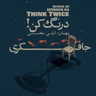 Episode 04 - Think Twice (درنگ کن!)