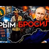 Майкл Наки: СВЕТА НЕТ, БЕНЗИНА НЕТ, ВСЁ ЗАКРЫВАЕТСЯ. Путин бросил КРЫМ