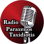 Radio Paraxenos Taxidiotis
