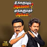 ஜோதிடர்களை நம்பும் கழகங்கள்! | SIR - TVK DMK எதிர்ப்பு | ADMK | MODI | CM VIJAY | Imperfect show