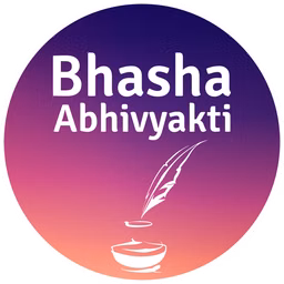 Bhasha Abhivyakti