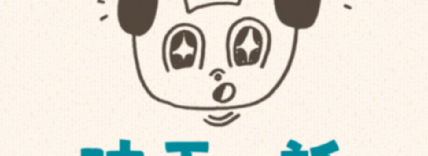 映画の話したすぎるラジオ