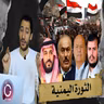 الأزمة اليمنية من البداية وحتى الآن | ببساطة 117