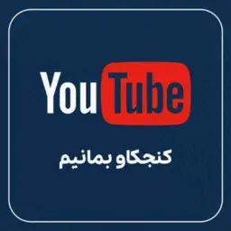 نفت ایران دست کیه؟