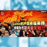 《街霸》影評：Game迷評價極端兩極！經典動作招式還原度高嗎？選角最失敗係呢個角色!?