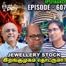 இன்று சந்தை Positive தான் | இது இன்னும் எவ்வளவு நாள்களுக்கு? | IPS Finance - 607