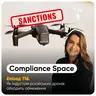 Compliance Space. Епізод 116