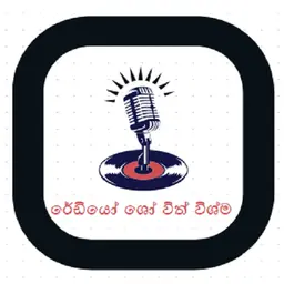 රේඩියෝ ශෝ විත් විශ්ම
