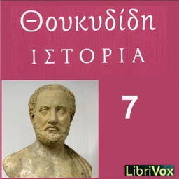 Ιστορίαι (Histories) Βιβλίον 7 (Book 7)