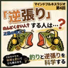 #6 マインドツルネスラジオ～釣りと逆張りを科学する～ from Radiotalk