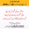 معاشرے کی تعمیر نو کے لیے سماجی شعور اور جدوجھد کی اہمیت: قبل از بعثت، نبوی ﷺ سماجی سرگرمیوں کا مطالعہ