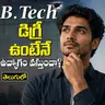 AI కాలంలో సాఫ్ట్‌వేర్ ఉద్యోగాలు ఉంటాయా? 😲 | AI vs Future Jobs | Career Guidance Telugu | #TGVT211