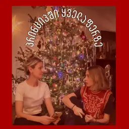 Make a wish ✨ New year episode