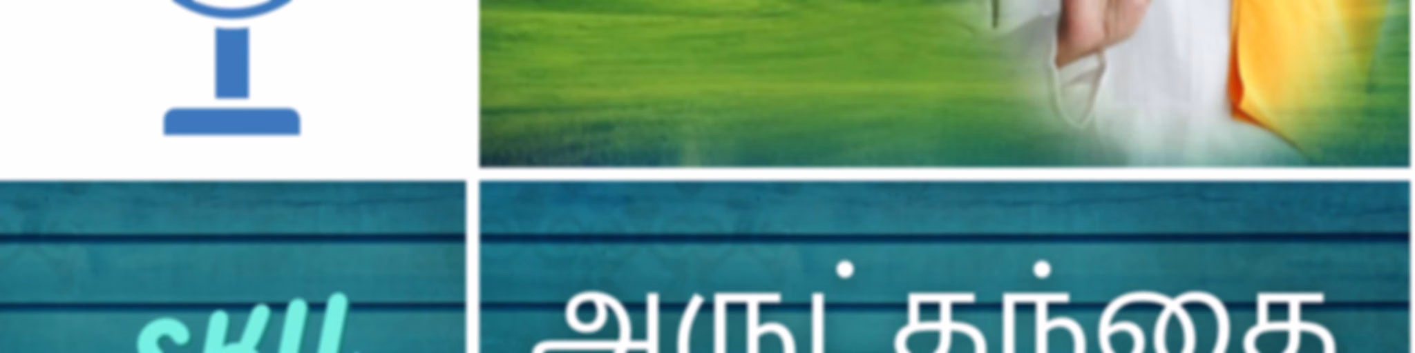 SKY Yoga Radio by Vethathiri Maharishi