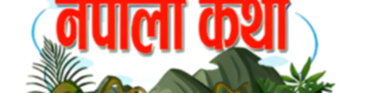 Nepali Stories