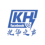 光華之聲