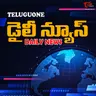 ఈ తోపులు ఎక్కడ..?