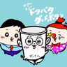 #141 「お盆特別企画」けーちゃんVSざっこく。「短歌で勝たんか対決！！！」