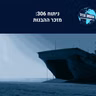מזכר ההבנות