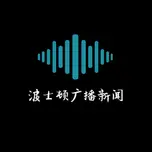 Boston Asian Radio Station