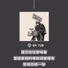 【第728期】404文库：“遗忘往往意味着直逼真相的事故调查报告变成白纸一张”（外二篇）