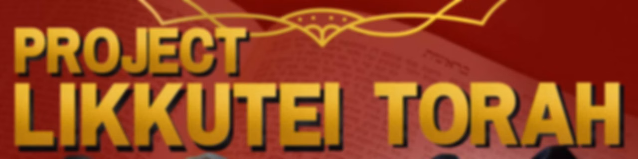 Detailed Daf Overview - Project Likkutei Torah