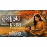 কৃষ্ণচূড়ার ছায়ায় (রোমান্টিক) - দ্বিতীয় পর্ব | সাহেব তালুকদার | S6 E13 Bengali Story @Storyholics ​