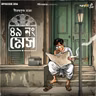 ৪৯ নং মেস