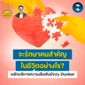 จะรักษาคนสำคัญในชีวิตอย่างไร? หลักบริหารความสัมพันธ์ของ Dunbar | 5M EP.2573