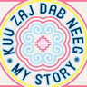 My story: ua kom tau yus txoj kev npau suav