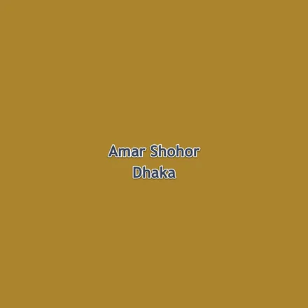 Amar Shohor Dhaka