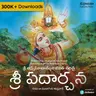 68 శ్రీపదార్చన