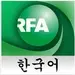 Radio Free Asia - CH. 2: Vietnamese | Burmese | Korean