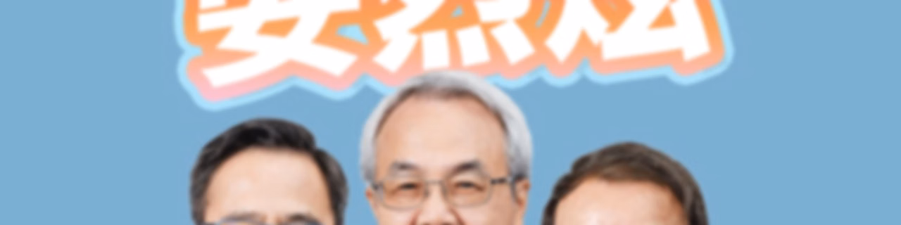 講客廣播電臺 I 客座教授！安烈炫