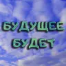 Технологии доброй зимы