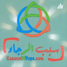 .ويكيبيديا، مصدر مشكوك فيه، ولكن أداة لقمع المخالفين بالرأي