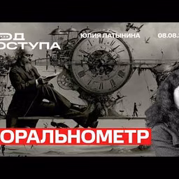 Юлия Латынина
