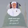 139- كيف يكون نشاطك اليومي مع تغير الأحوال؟ - شرح مسند الإمام أحمد رضي الله تعالى عنه.mp3