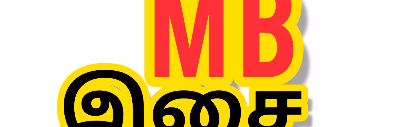 MBMusic