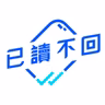 【已讀不回S5 #1｜#鄧小樺｜認識香港平民飲食入門之選：#包周《#台灣胃看香港餐桌》】