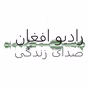 Sadaye Zindagi - Afghan Christian Radio