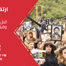 إرتفعوا كالأرز