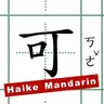 246. 愛喝酒的小雨來跟大家聊聊喝酒常見的量詞：一手、一支、一杯　Drinks with Xiaoyu: Common Measure Words for Alcohol