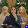 واجهت حماتي من أول شهر.. والنتيجة صدمتني! مع اعتدال إدريس ورغد موصلي ومهجة حافظ