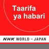NHK WORLD RADIO JAPAN - Swahili News at 15:30 (JST), August 04