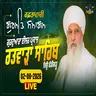 02/08/2026 | MAN RAE PRABH KEE SARAN BICHAARO || | PART 2 | SAAKHI BHAGAT DHRUW | KIRTAN BABA LAKHBIR SINGH JI RATWARA SAHIB |