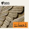 Assyrian program 28 July 2026
