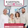 В центъра на системата - Готови сме да помогнем, но законът ни спира